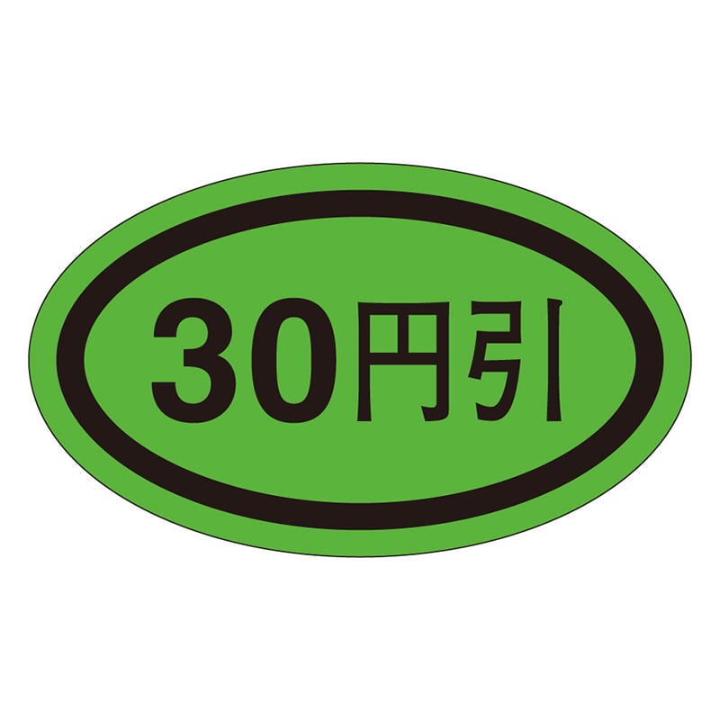 カミイソ産商 エースラベル 30円引 L-0501 1000枚/袋(ご注文単位1袋)【直送品】