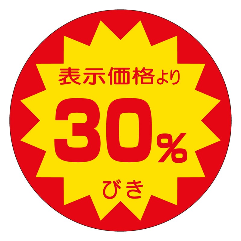 カミイソ産商 エースラベル 30%びき 40φ L-1505 500枚/袋(ご注文単位1袋)【直送品】