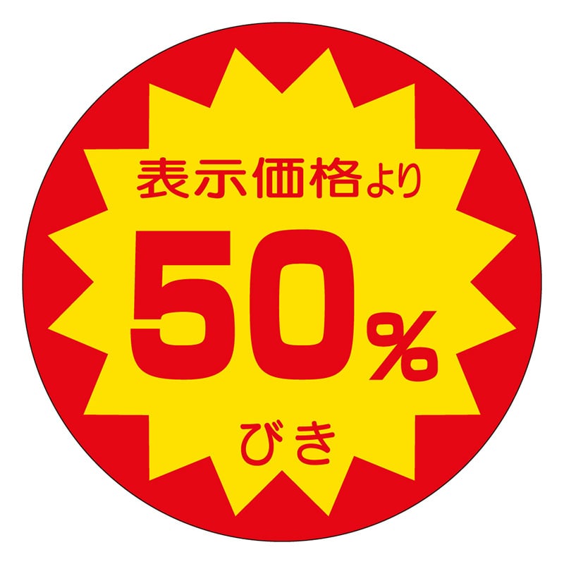 カミイソ産商 エースラベル 50%びき 40φ L-1507 500枚/袋(ご注文単位1袋)【直送品】