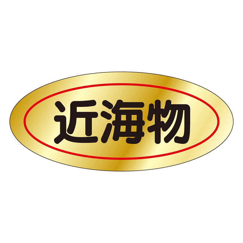 カミイソ産商 エースラベル 近海物 M-0072 1000枚/袋（ご注文単位1袋）【直送品】