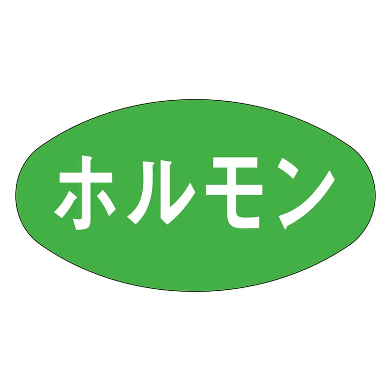カミイソ産商 エースラベル ホルモン M-0265 1000枚/袋(ご注文単位1袋)【直送品】
