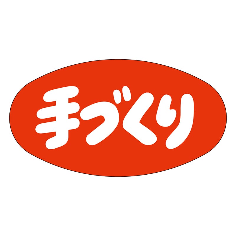 カミイソ産商 エースラベル 手づくり M-0503 1000枚/袋（ご注文単位1袋）【直送品】
