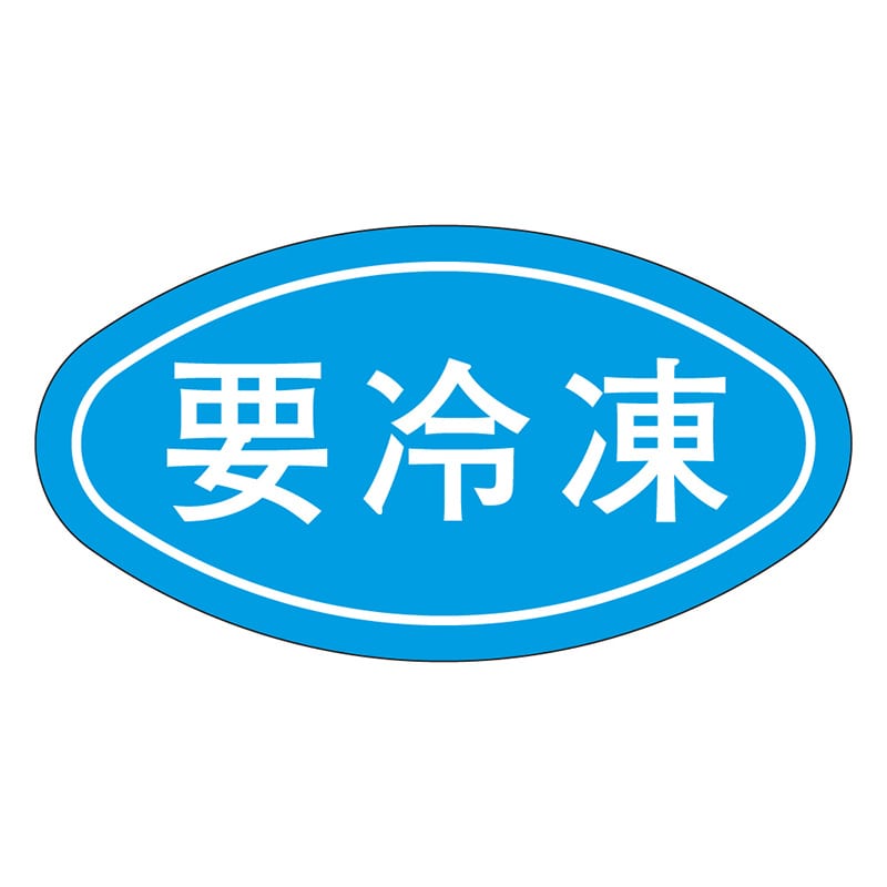 カミイソ産商 エースラベル 要冷凍 M-0664 1000枚/袋(ご注文単位1袋)【直送品】