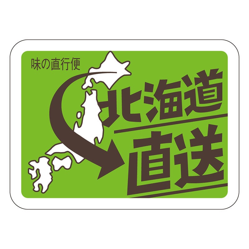カミイソ産商 エースラベル 北海道直送 M-0708 500枚/袋(ご注文単位1袋)【直送品】