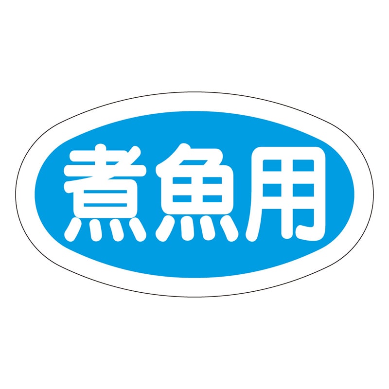 カミイソ産商 エースラベル 煮魚用 M-0729 1000枚/袋（ご注文単位1袋）【直送品】