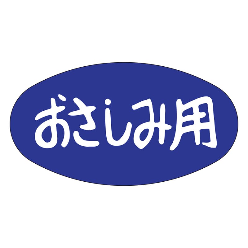 カミイソ産商 エースラベル おさしみ用 M-1011 1000枚/袋（ご注文単位1袋）【直送品】