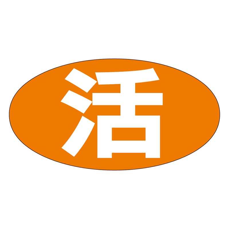カミイソ産商 エースラベル 活 M-1020 1000枚/袋（ご注文単位1袋）【直送品】