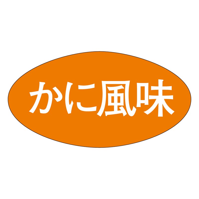 カミイソ産商 エースラベル かに風味 M-1021 1000枚/袋（ご注文単位1袋）【直送品】