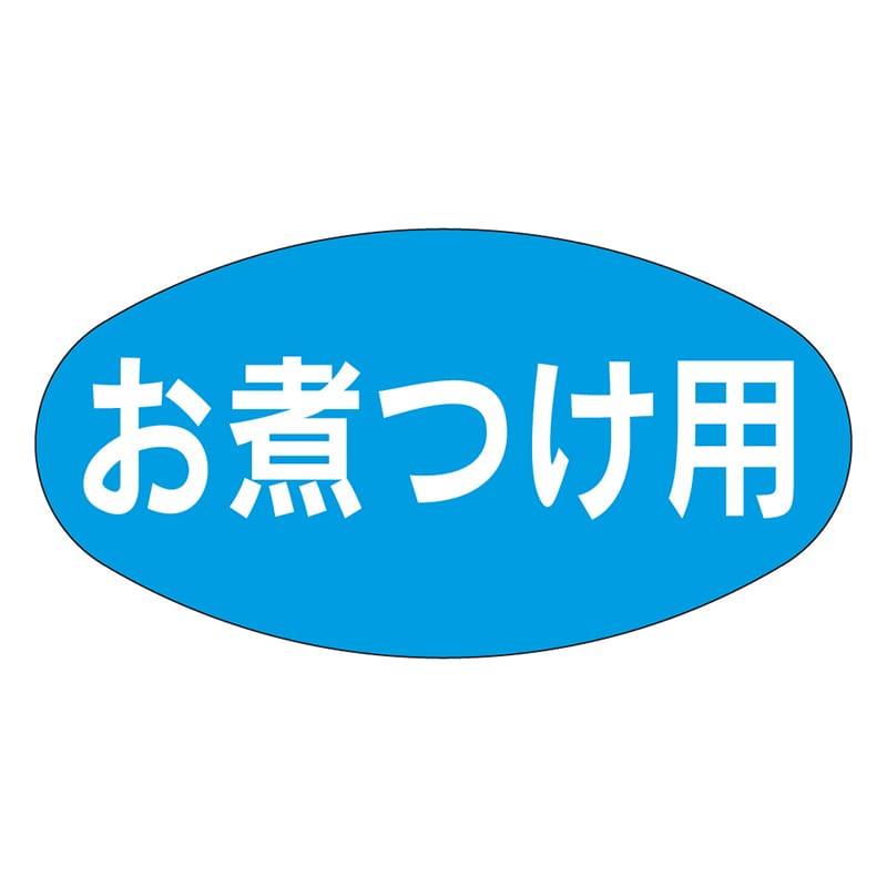 カミイソ産商 エースラベル お煮つけ用 M-1038 1000枚/袋（ご注文単位1袋）【直送品】