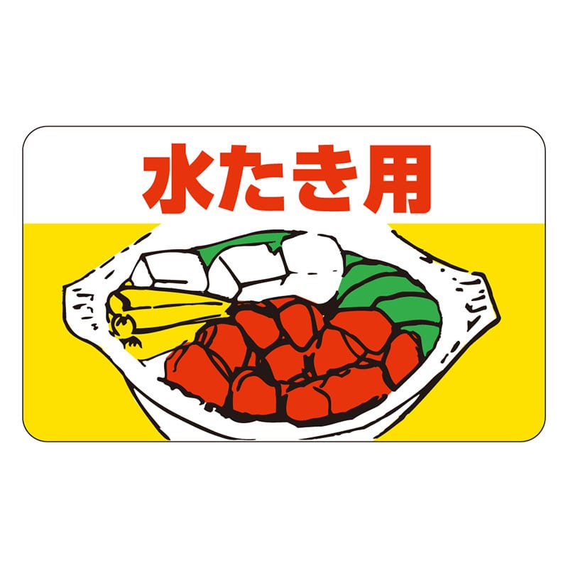 カミイソ産商 エースラベル 水たき用 M-1052 1000枚/袋（ご注文単位1袋）【直送品】