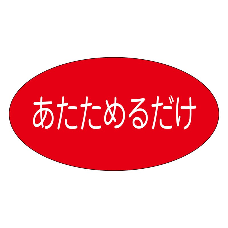 カミイソ産商 エースラベル あたためるだけ M-1100 1000枚/袋（ご注文単位1袋）【直送品】