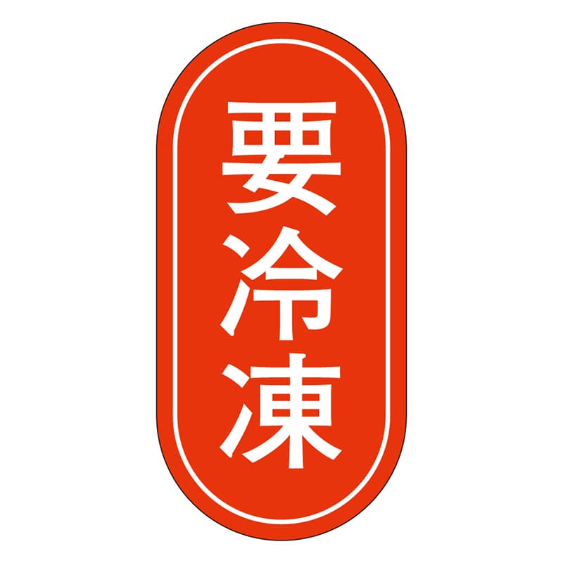 カミイソ産商 エースラベル 要冷凍 M-1234 1000枚/袋(ご注文単位1袋)【直送品】