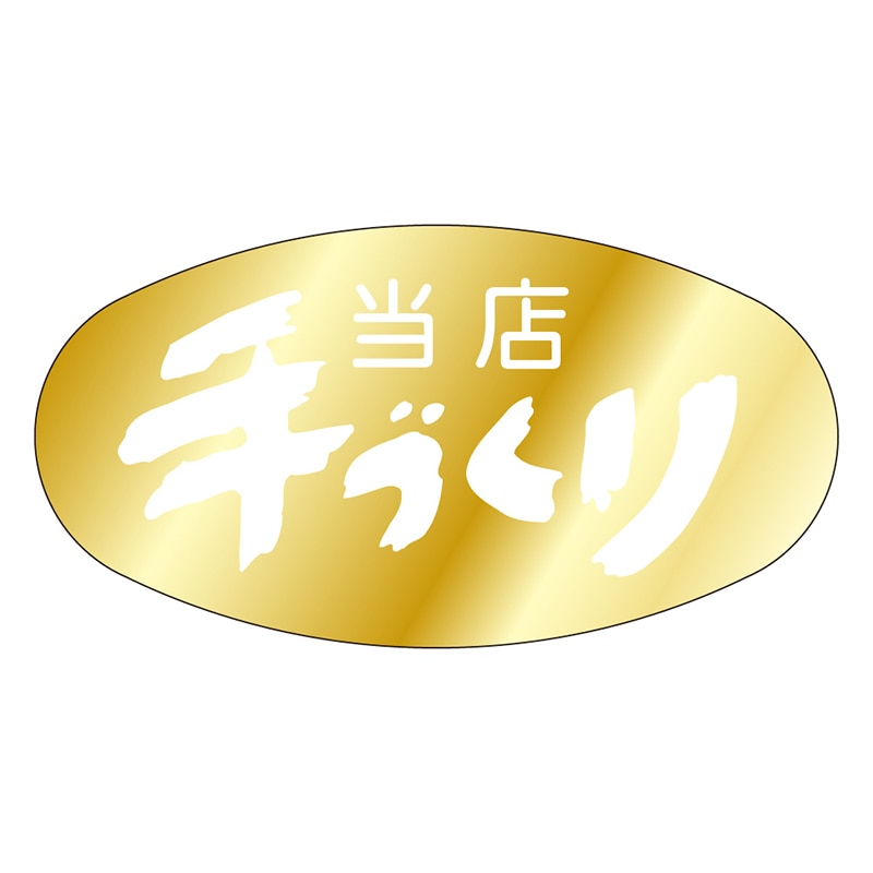 カミイソ産商 エースラベル 当店手づくり M-1236 1000枚/袋(ご注文単位1袋)【直送品】