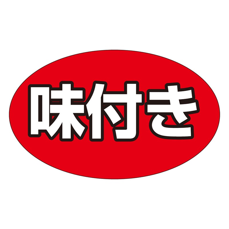 カミイソ産商 エースラベル 味付き M-1320 1000枚/袋(ご注文単位1袋)【直送品】