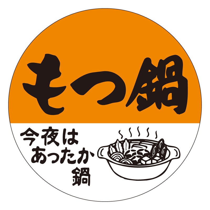 カミイソ産商 エースラベル もつ鍋 M-1418 500枚/袋(ご注文単位1袋)【直送品】