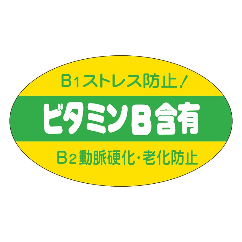 カミイソ産商 エースラベル ビタミンB 含有 M-1601 1000枚/袋(ご注文単位1袋)【直送品】