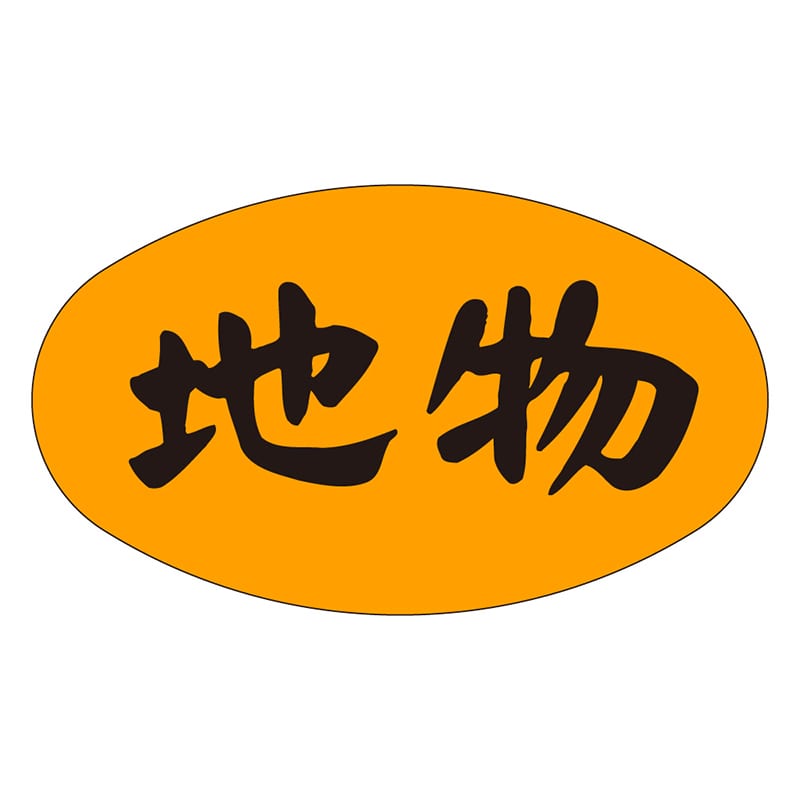 カミイソ産商 エースラベル 地物 M-1713 1000枚/袋(ご注文単位1袋)【直送品】