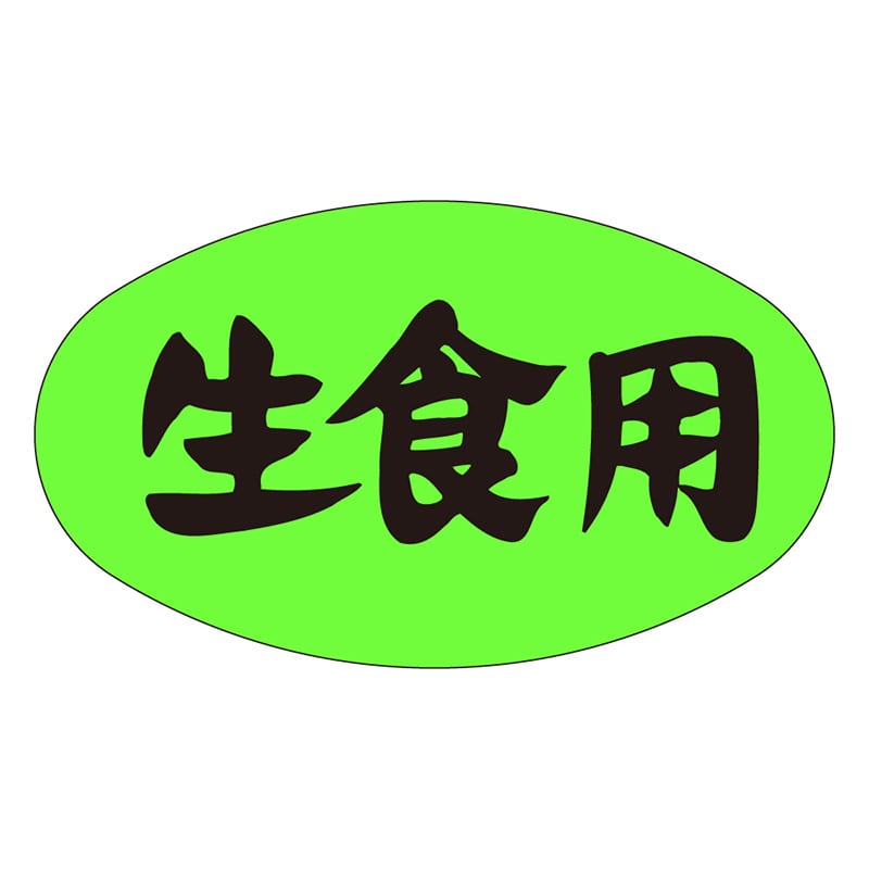 カミイソ産商 エースラベル 生食用 M-1721 1000枚/袋(ご注文単位1袋)【直送品】