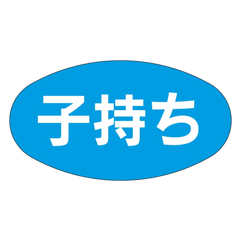 カミイソ産商 エースラベル 子持ち M-1850 1000枚/袋(ご注文単位1袋)【直送品】