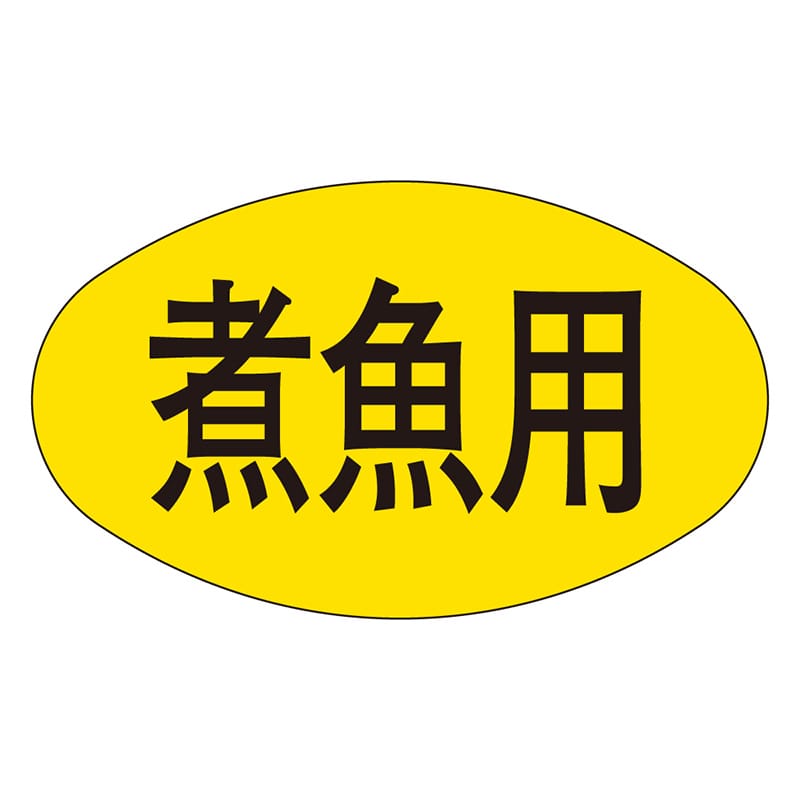 カミイソ産商 エースラベル 煮魚用 M-1867 1000枚/袋(ご注文単位1袋)【直送品】
