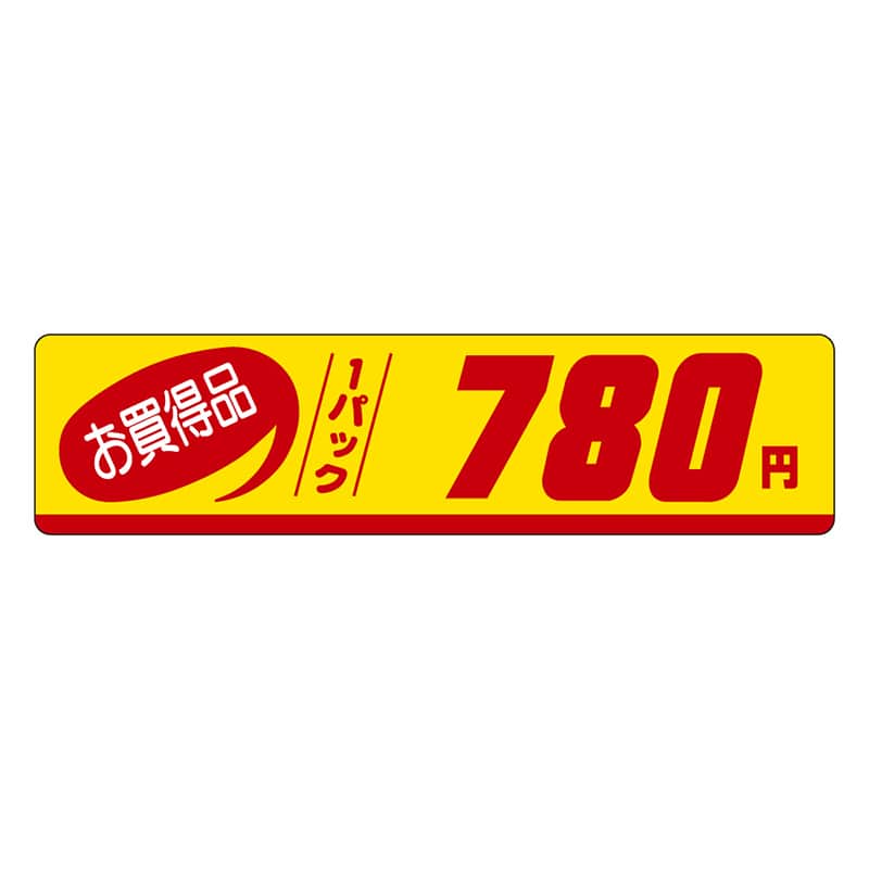 カミイソ産商 エースラベル お買得品 1パック 780円 P-1137 500枚/袋（ご注文単位1袋）【直送品】