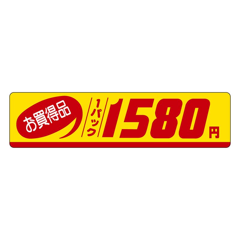 カミイソ産商 エースラベル お買得品 1パック 1580円 P-1145 500枚/袋（ご注文単位1袋）【直送品】