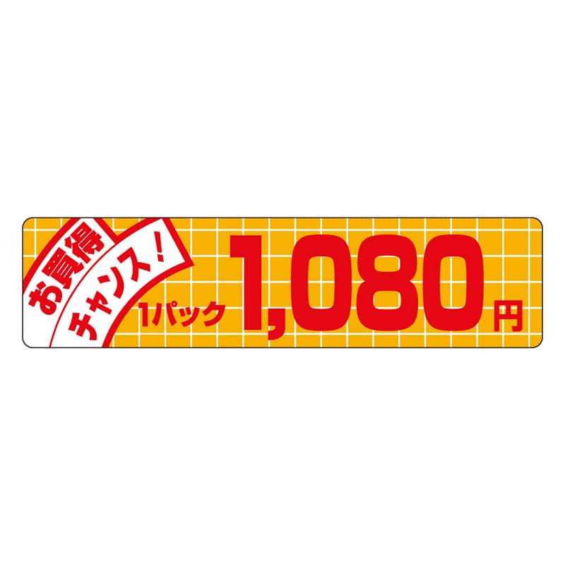 カミイソ産商 エースラベル お買得チャンス 1パック 1080円 P-1160 500枚/袋（ご注文単位1袋）【直送品】