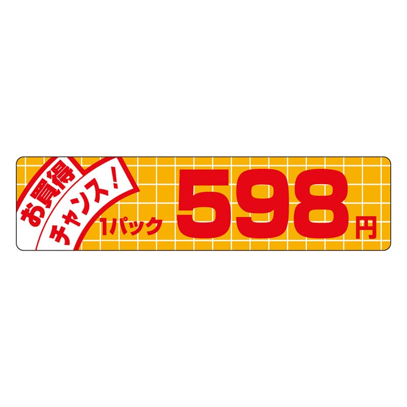 カミイソ産商 エースラベル お買得チャンス 1パック 598円 P-1175 500枚/袋（ご注文単位1袋）【直送品】