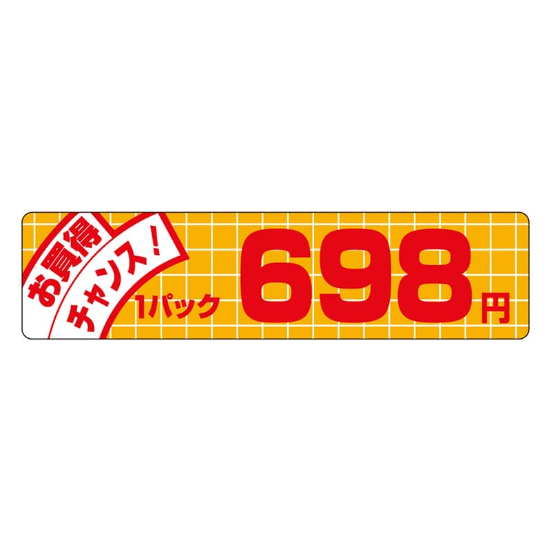 カミイソ産商 エースラベル お買得チャンス 1パック 698円 P-1176 500枚/袋（ご注文単位1袋）【直送品】