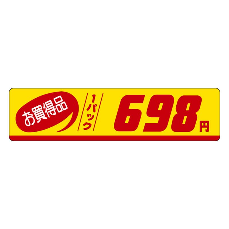 カミイソ産商 エースラベル お買得品 1パック 698円 P-1186 500枚/袋（ご注文単位1袋）【直送品】