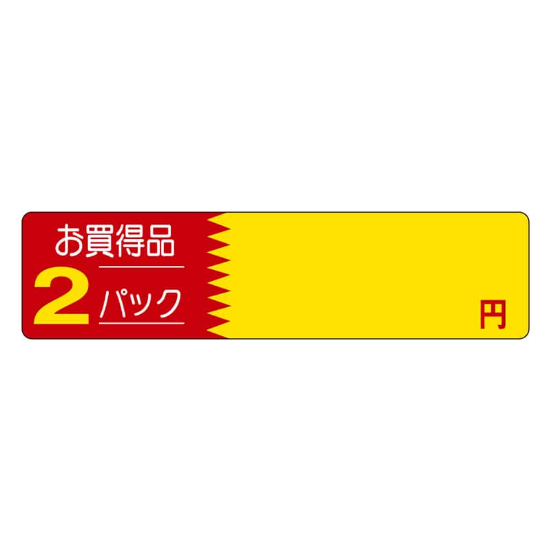 カミイソ産商 エースラベル お買得品 2パック 円 P-1230 500枚/袋（ご注文単位1袋）【直送品】