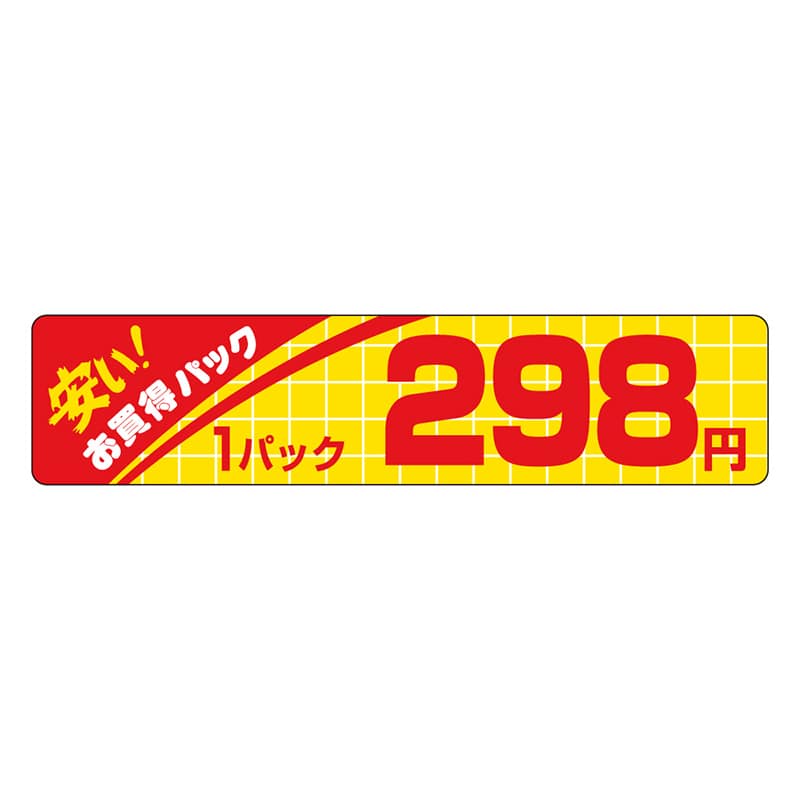 カミイソ産商 エースラベル 安いお買得 1パック 298円 P-1432 500枚/袋（ご注文単位1袋）【直送品】