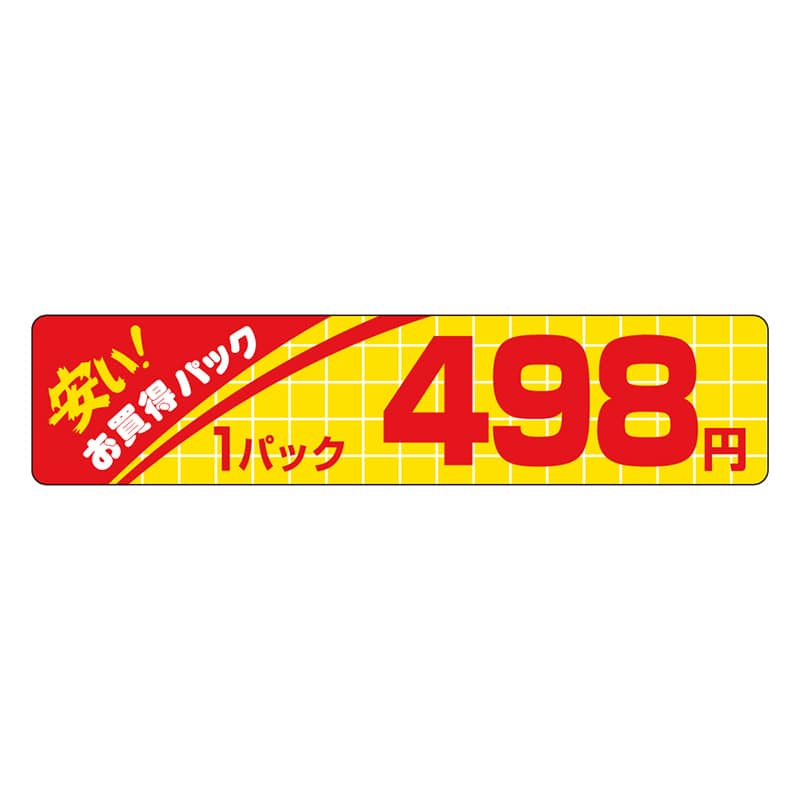 カミイソ産商 エースラベル 安いお買得 1パック 498円 P-1434 500枚/袋（ご注文単位1袋）【直送品】