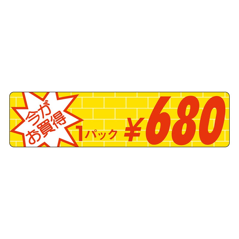 カミイソ産商 エースラベル 今がお買得 1パック \680 P-1606 1000枚/袋（ご注文単位1袋）【直送品】