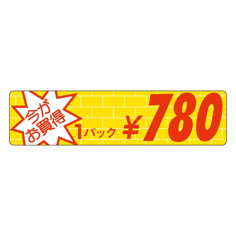 カミイソ産商 エースラベル 今がお買得 1パック \780 P-1607 1000枚/袋（ご注文単位1袋）【直送品】