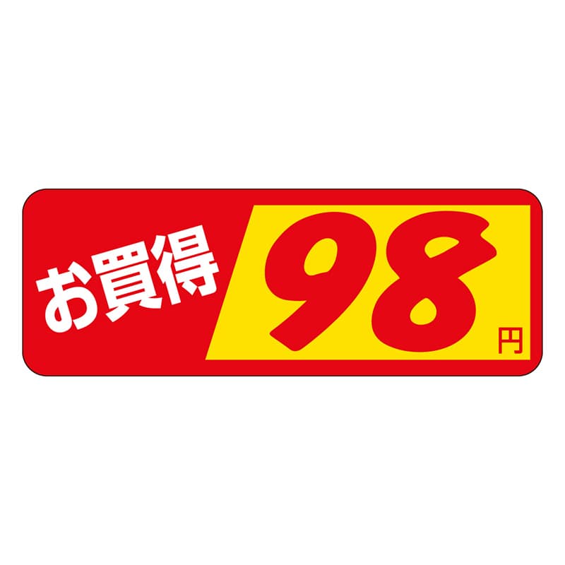 カミイソ産商 エースラベル お買得 98円 P-1900 1000枚/袋（ご注文単位1袋）【直送品】
