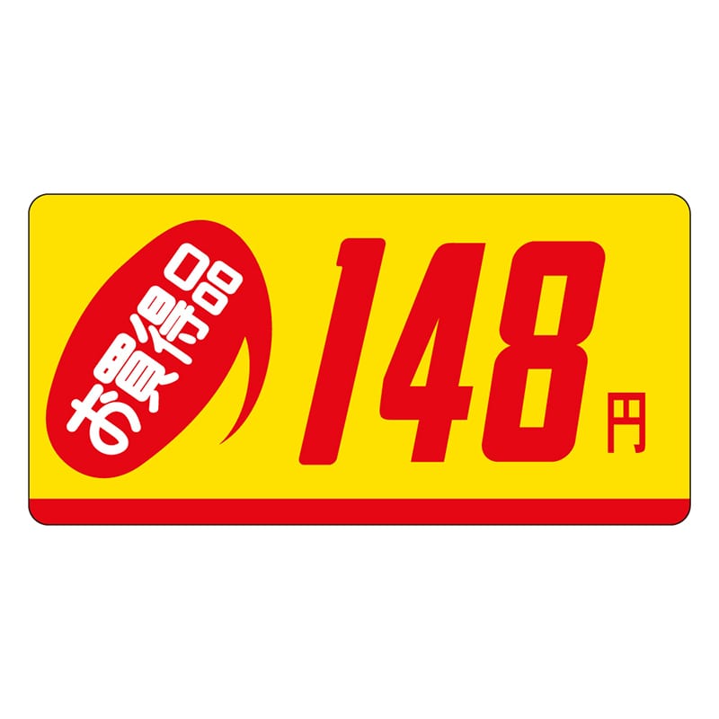 カミイソ産商 エースラベル お買得品 148円 ミニ P-2312 1000枚/袋(ご注文単位1袋)【直送品】