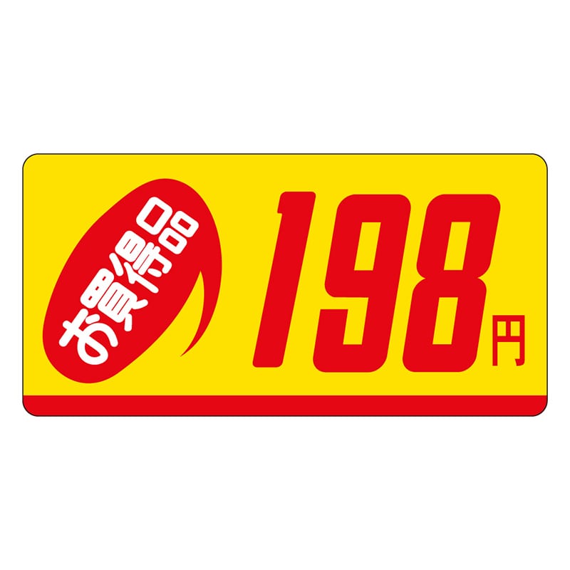 カミイソ産商 エースラベル お買得品 198円 ミニ P-2317 1000枚/袋(ご注文単位1袋)【直送品】