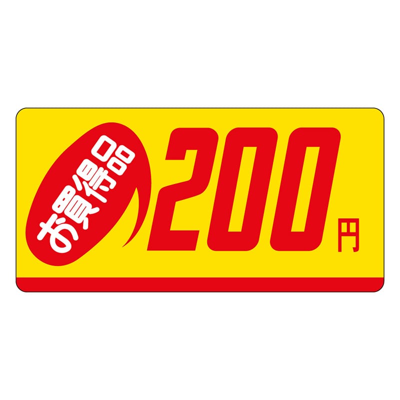 カミイソ産商 エースラベル お買得品 200円 ミニ P-2318 1000枚/袋(ご注文単位1袋)【直送品】