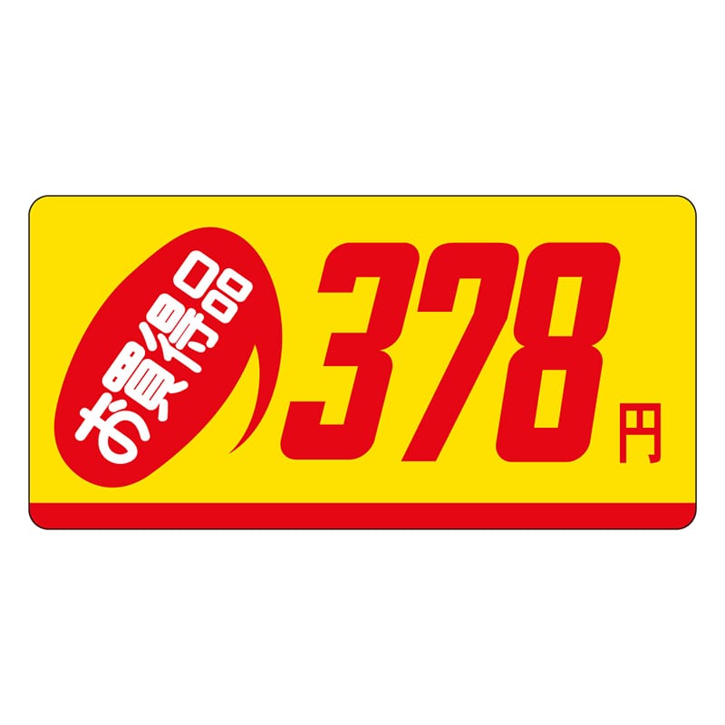 カミイソ産商 エースラベル お買得品 378円 ミニ P-2337 1000枚/袋（ご注文単位1袋）【直送品】
