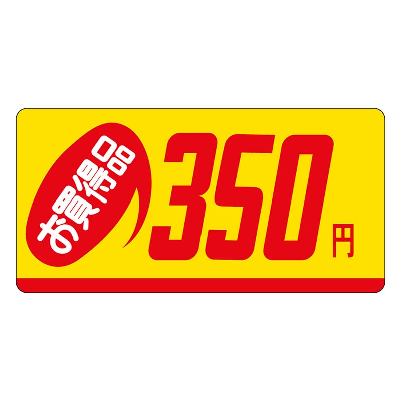 カミイソ産商 エースラベル お買得品 350円 ミニ P-2341 1000枚/袋（ご注文単位1袋）【直送品】
