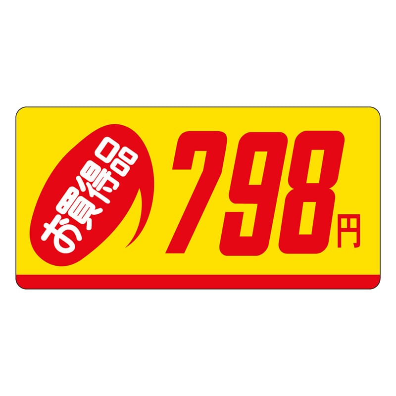 カミイソ産商 エースラベル お買得品 798円 ミニ P-2361 1000枚/袋（ご注文単位1袋）【直送品】
