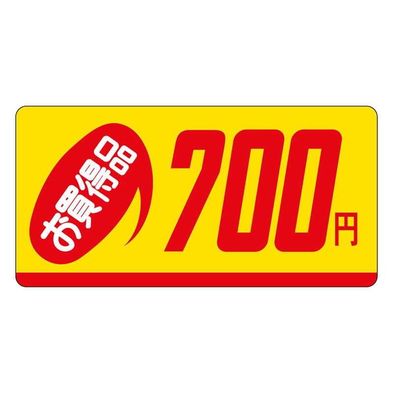 カミイソ産商 エースラベル お買得品 700円 ミニ P-2365 1000枚/袋（ご注文単位1袋）【直送品】