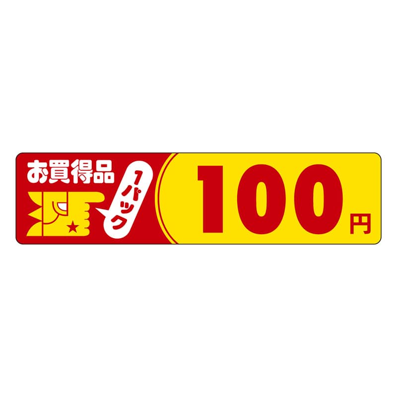 カミイソ産商 エースラベル お買得品 1パック 100円 P-3000 500枚/袋（ご注文単位1袋）【直送品】
