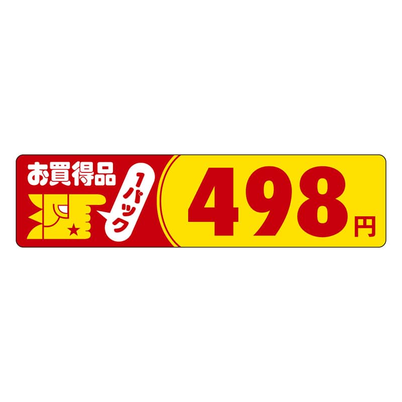 カミイソ産商 エースラベル お買得品 1パック 498円 P-3008 500枚/袋(ご注文単位1袋)【直送品】