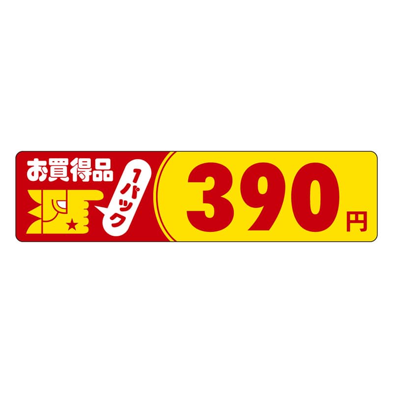 カミイソ産商 エースラベル お買得品 1パック 390円 P-3018 500枚/袋(ご注文単位1袋)【直送品】