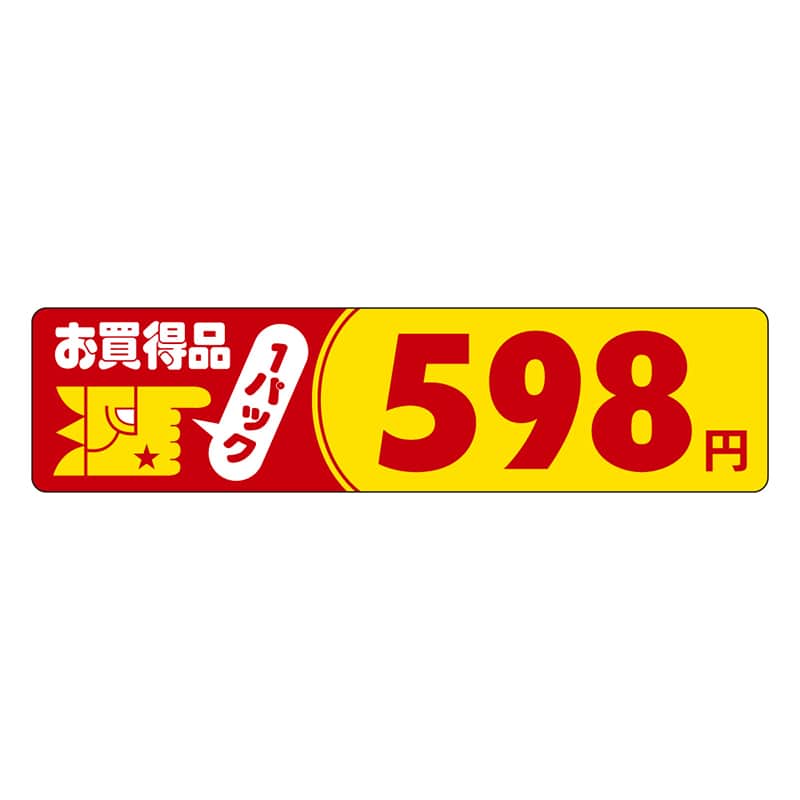 カミイソ産商 エースラベル お買得品 1パック 598円 P-3026 500枚/袋(ご注文単位1袋)【直送品】