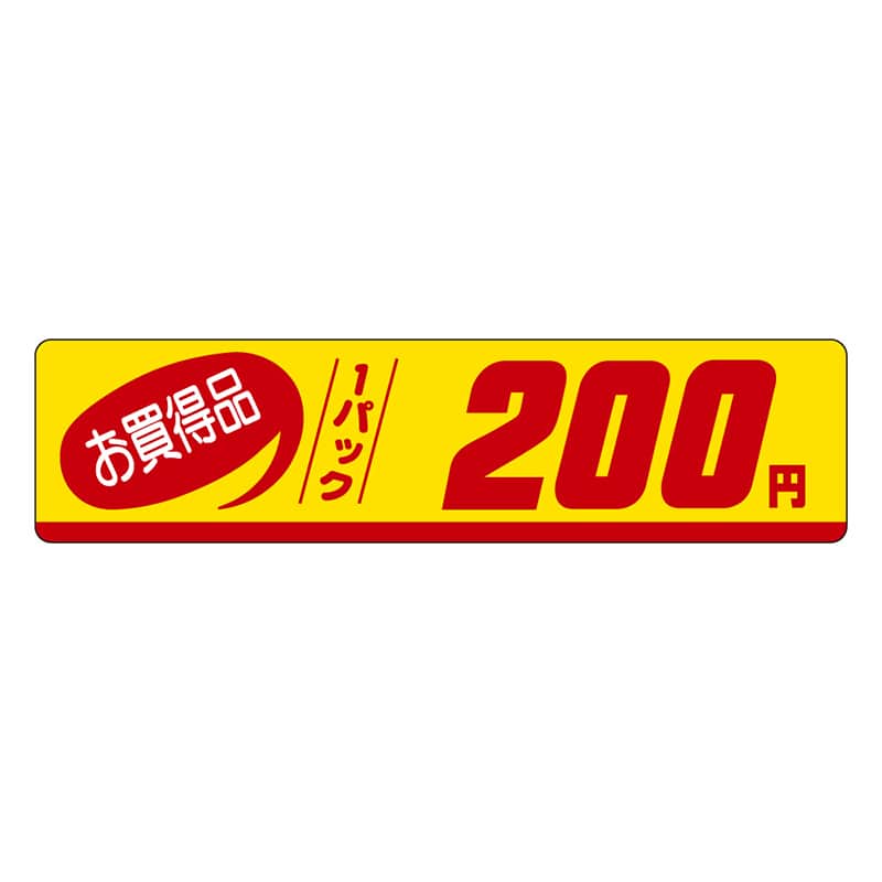 カミイソ産商 エースラベル お買得品 1パック 200円 P-3307 500枚/袋(ご注文単位1袋)【直送品】