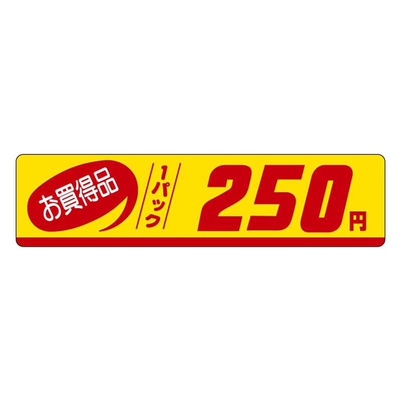 カミイソ産商 エースラベル お買得品 1パック 250円 P-3309 500枚/袋(ご注文単位1袋)【直送品】
