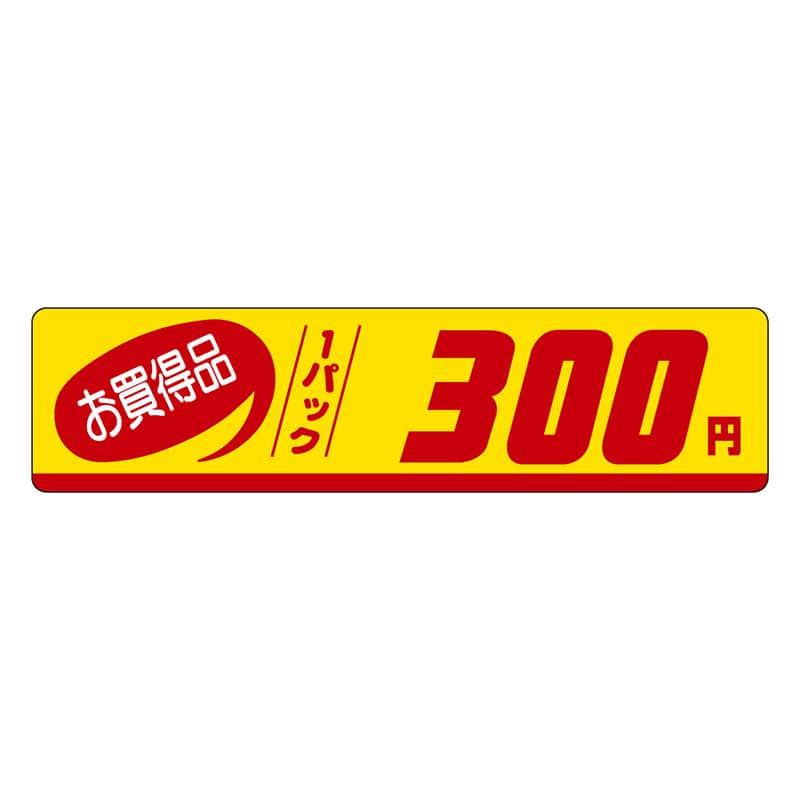 カミイソ産商 エースラベル お買得品 1パック 300円 P-3313 500枚/袋(ご注文単位1袋)【直送品】